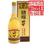 琉球泡盛 請福 ゆずシークヮーサー10度　720ml×6本 請福酒造 シークワーサー リキュール