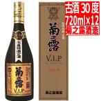 琉球泡盛 古酒 菊之露VIPゴールド 焼