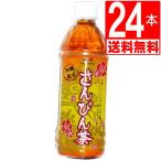 ショッピング琉球 さんぴん茶　琉球アジアンさんぴん茶　500ml×24本 1ケース  送料無料 　BBFさんぴん茶　ペットボトル　沖縄限定品