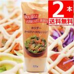  Hori te- Aurora соус заправка 320g× 2 шт . река association оригинал Okinawa 