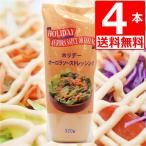  Hori te- Aurora соус заправка 320g×4шт.@. река association оригинал Okinawa 