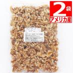 訳あり 無塩 生くるみ アメリカ産 480g(240g×2袋)  クルミ生 くるみ 無添加 賞味期限2024年5月17日