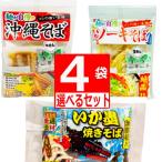  Okinawa соба со-ки соба .... соба 3 вид из можно выбрать пробный 4 пакет комплект Okinawa достопримечательность! лапша . вызывающий чувство гордости Okinawa соба . покупка 