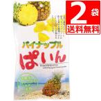  сухофрукт ананас сосна 95g×2 пакет dry pa Индия lai ананас Okinawa производство сосна пудра использование 