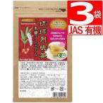 ショッピング琉球 琉球月桃茶 有機プレミアム JAS有機認定 30包×3袋 月桃茶オーガニック 無農薬 ノンカフェイン ポリフェノール
