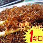送料無料(3/12解禁) 2025新物をプロ厳選!淡路島近海の瀬戸内産 いかなごのくぎ煮 1kg 無添加 お得ファミリーパック