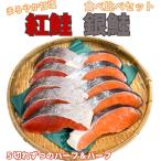 [ бесплатная доставка ] наш магазин популярный лосось половина . нерка кижуч 2 вид. еда . сравнение комплект пробный 5 порванный по . появление *( лосось нерка кижуч ...)