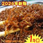 送料無料 2026年新物 淡路島近海の瀬戸内産 いかなごのくぎ煮 1kg 無添加 お得 ファミリーパック 大容量 釘煮 イカナゴ いかなご釘煮 つくだ煮