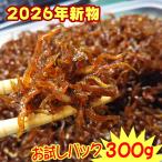 2026年新物入荷 神戸中央市場 淡路島近海の瀬戸内産 いかなごのくぎ煮 お試し300g 無添加　いかなごくぎ煮 イカナゴ　釘煮