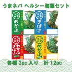 アカモク めかぶ 冷凍 国産 三陸産 うまネバ海藻セット 贈答用 あかもく ぎばさ 自家製タレ付 12個入　丸繁 無添加  ヘルシー　