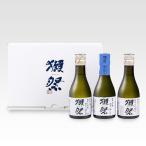 獺祭 おためし飲み比べセット 180ml×3(磨き23・磨き39・磨き45)専用箱入り1セット 山口県 (株)獺祭
