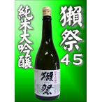 ショッピング獺祭 日本酒　だっさい獺祭　純米大吟醸４５　720ｍｌ　定価販売　正規販売店　山口県　旭酒造　