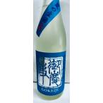 御慶事　純米吟醸 夏の生酒　720ｍｌ　青木酒造（株） 茨城県日本酒