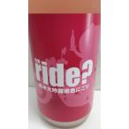 五橋RIDE純米大吟醸桃色にごり7...