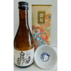 白隠正宗　誉富士純米酒　300ml・ひものちゃん平盃セット　沼津日本酒　高嶋酒造　白隠禅師 達磨図ラベル