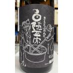 白隠正宗生もとブレンド２０２５年2...