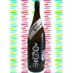 白隠正宗純米大吟醸きもと誉富士18...