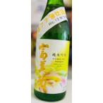 富美菊　酵母７７号　１３度無濾過生原酒　720ml　富山人気蔵　富美菊酒造