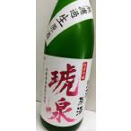 琥泉（こせん）純米吟醸　無濾過生酒原酒　1800ｍｌ　兵庫県神戸日本酒　泉酒造