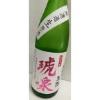 琥泉（こせん）純米吟醸しぼりたて　無濾過生酒原酒　720ｍｌ　兵庫県神戸日本酒　泉酒造