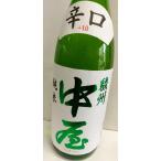 駿州中屋　辛口純米　1800ｍｌ  静岡富士宮   富士高砂酒造