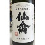 .. Classic Edo возврат . сырой .. клетка ... сырой sake 720ml.... Tochigi префектура 