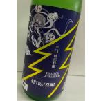 志太泉辛口純米吟醸720ml静岡藤...