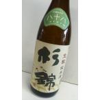 杉錦　生もと純米八十八（やそはち）1800ｍｌ　杉井酒造　静岡県藤枝