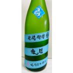 睡龍　すいりゅう　夏生　特別純米　無濾過生酒　 1800ml　奈良日本酒　久保本家酒造