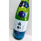 天虹　てんこう　大竜爪　袋取り槽搾り　特別純米生貯蔵酒　五百万石　720ｍｌ　静岡　駿河醸造場