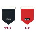 （アシックス）パークゴルフ　ＥＺポーチハンガー