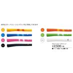 ホンマ パークゴルフクラブ用　PGライトカラーTPグリップ