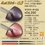(ニッタクス)パークゴルフクラブ マクバード・G3