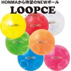（ホンマ）パークゴルフ公認中空スリーピースボール　ループス(Loopce)
