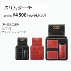 (SPG)パークゴルフ　スリムポーチ　