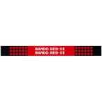 BANDO バンドー 農機用Vベルト レッドS2  RED-S2  (サイズ SB-102) (農業機械用 スタンダードタイプ)