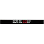 BANDO バンドー 農機用高性能RECベルト(コグベルト)  H-P V  (サイズ SB-24) (農業機械用 コグベルト Vベルト)
