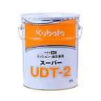 ショッピング北海道 クボタ 純正 ミッションオイル  スーパーUDT-2  (20L) (品番 07908-87411)