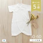  детский комбинезон-платье 2 листов комплект сушильная машина OK сделано в Японии 50~60cm хлопок 100% внутренний белый белый одноцветный новорожденный младенец baby праздник празднование рождения .. рождение подготовка 