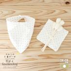  baby нагрудник 2WAY носовой платок мягкость 3 -слойный марля одного цвета 2 шт. комплект слюнявчик .. точка сделано в Японии хлопок 100% новорожденный мужчина девочка рождение подготовка ..