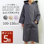  купальный халат пончо Kids ребенок хлопок 100% капот полотенце земля . вода . надеты изменение пончо Surf пончо бассейн морская вода . река развлечение ванна сверху . банное полотенце пончо 