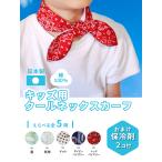  Kids для прохладный шея шарф хлопок 100% охлаждающие средства имеется лето. тепловая защита прогулка выход .... товары детский охладитель для шеи прохладный шея лента шея холодный .. охлаждающий 