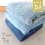バスタオル デニム 大判 綿100% 厚手 新生活 無地 メンズ 男性 スタイリッシュ タオル 夏 デイリー 大きいサイズ 大きめ ブランケット