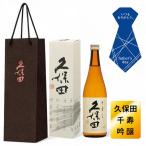 【2025-8月詰】 久保田 