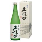 【2024-2月詰】久保田 碧寿 720ml 化粧箱付