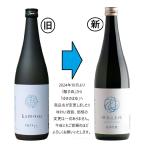 【2024-4月詰】醸す森 純米吟醸 生酒 