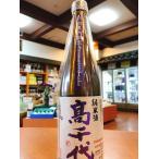 ¡Ú2025-5·îµÍ¡Û¹âÀéÂå ¿·³ã¸©Æâ¸ÂÄê Pasteurized sake ½ãÊÆ¼ò 720ml