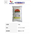 蒙古王かんすい 500g 送料無料 天然