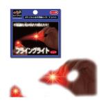  новый flying свет большой красный тонн yo-