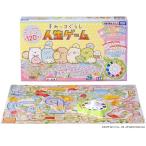 すみっコぐらし 人生ゲーム